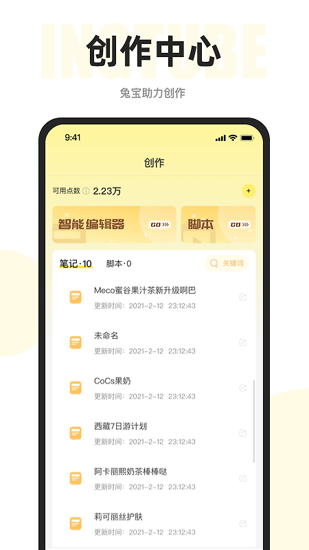映兔app