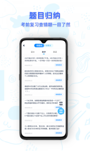中小学同步名师课