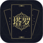问问塔罗app