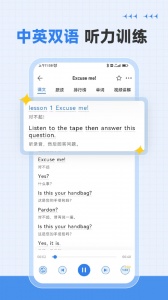 新概念英语全四册app