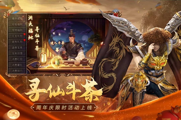 原始传奇鉴定版