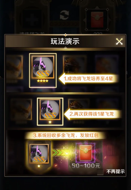 萌龙大作战