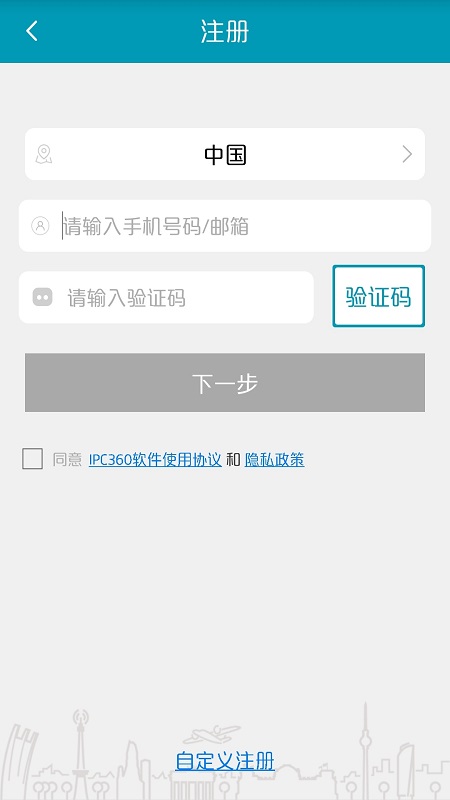 ipc360摄像头app