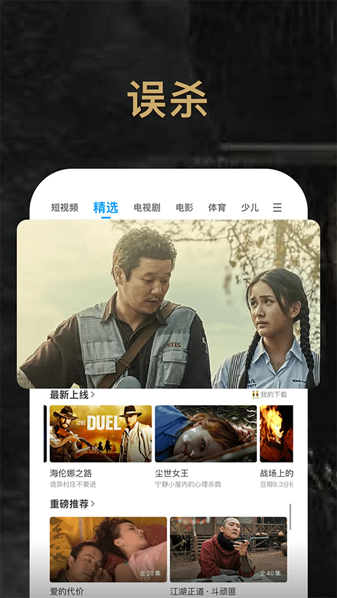 pptv聚力tv版