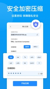 压缩文件查看器