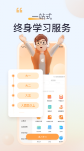 高顿网校app