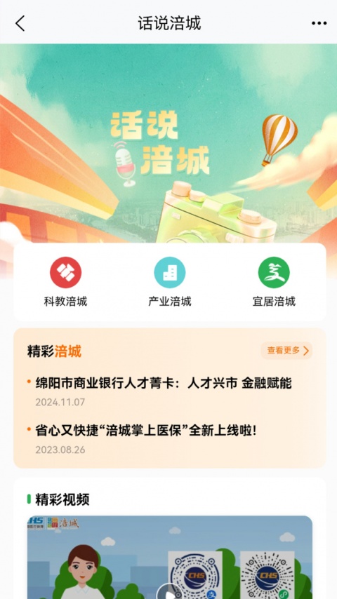 西蜀网
