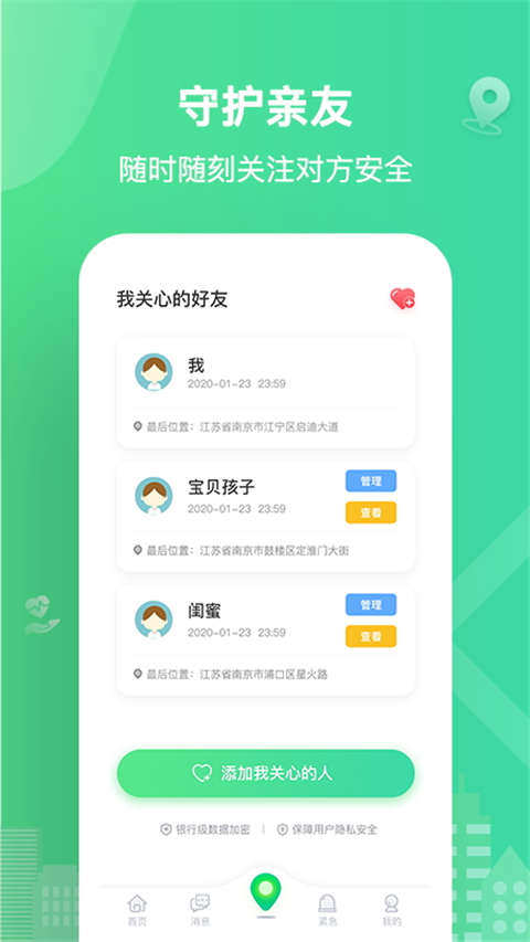 位寻app