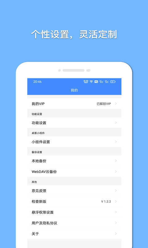 悬浮记单词app