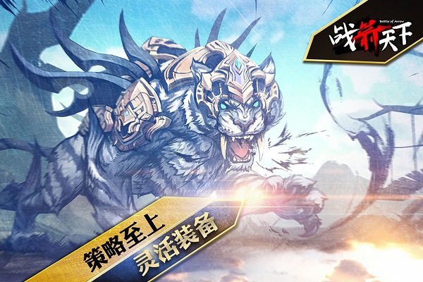 战箭天下(PVP骑射对决)