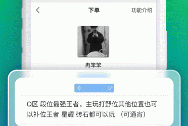 叫醒服务兼职手机软件合集