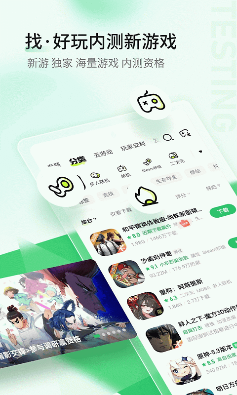 好游快爆app官方版