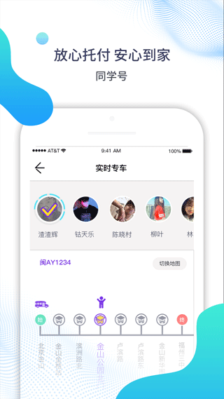 同学号
