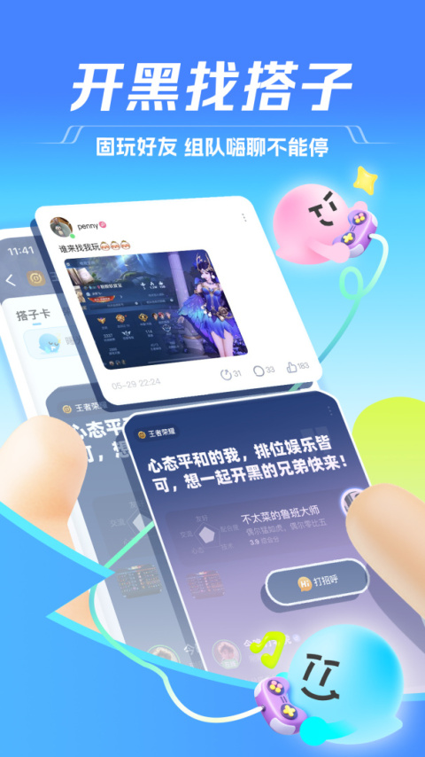 TT语音青少年版