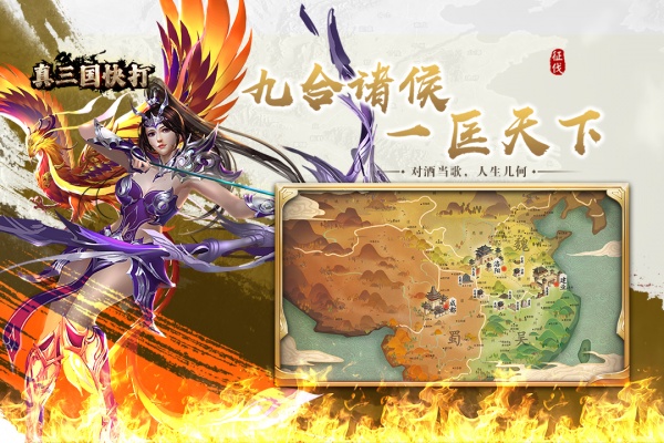 真三国快打华为版
