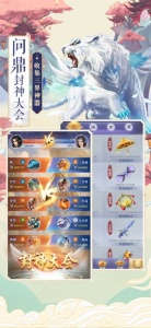 神兽养成记游戏