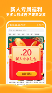 橙子校园app