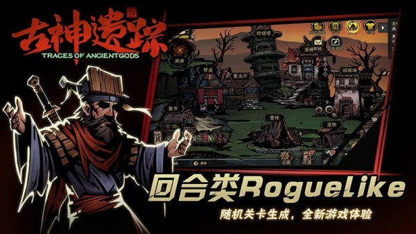 古神遗踪九游版