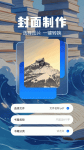 卓凡书屋看书神器