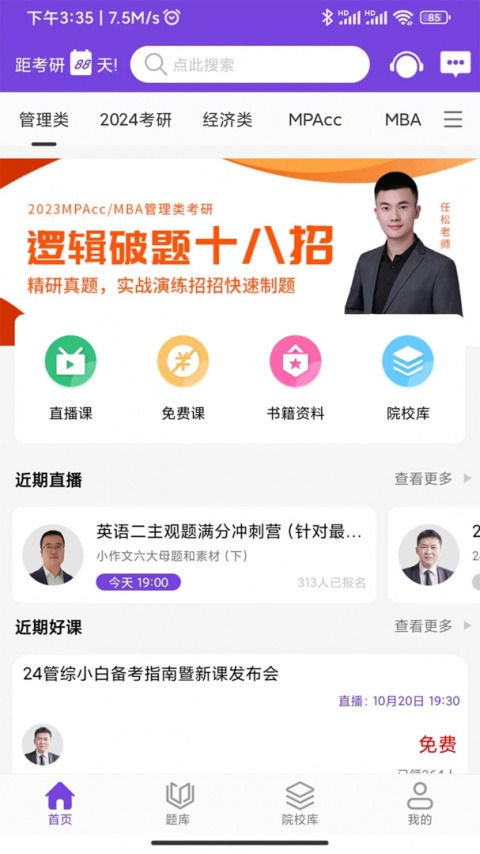 幂学在线app