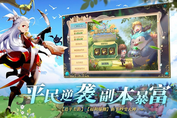 塞尔之光修改版