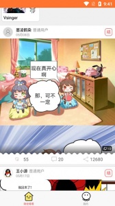 橘子漫画最新版
