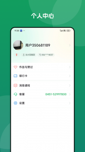 北大荒农服官方版