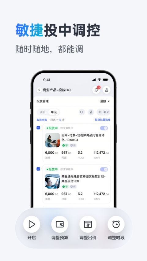 巨量引擎app