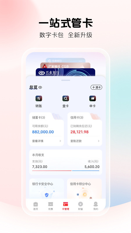 云闪付2023