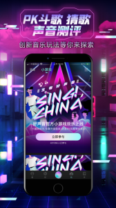 中国好声音app
