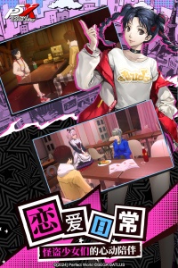 女神异闻录夜幕魅影