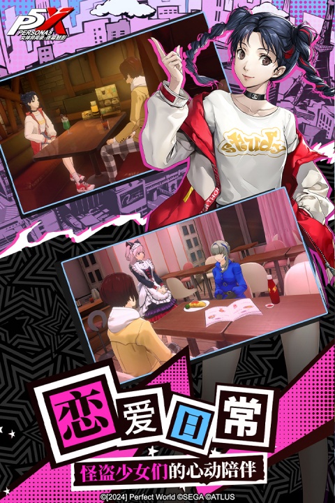 女神异闻录夜幕魅影