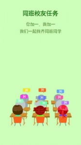 友友(做任务赚钱)