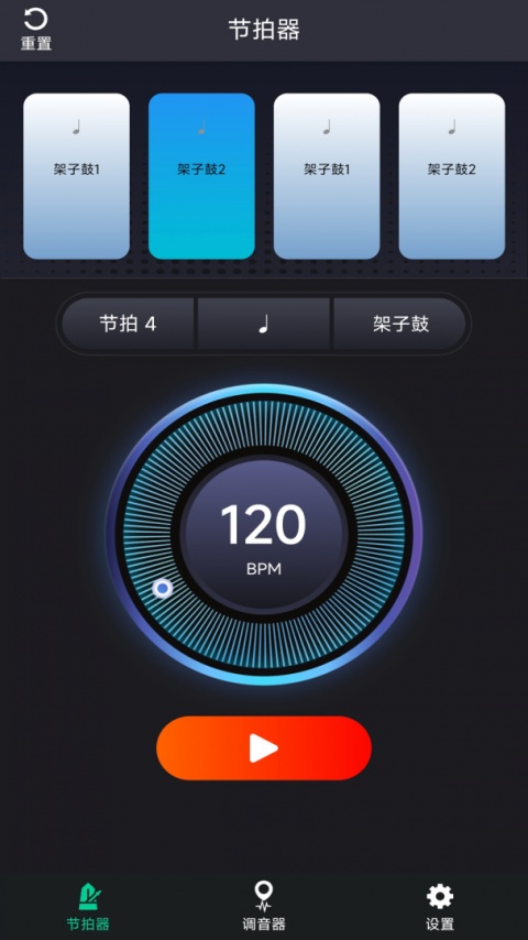 爱吉他调音器