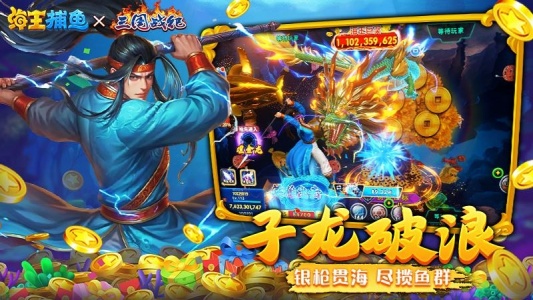 海王捕鱼qq版本