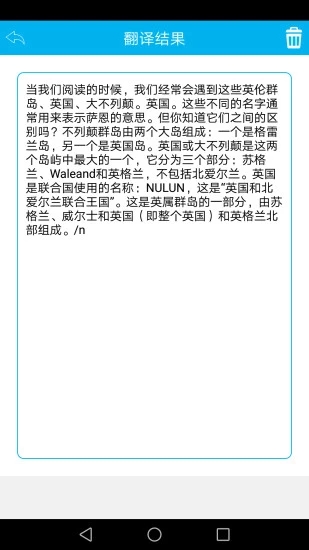 拍照翻译