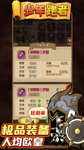 少年跑者（地藏BUG内挂）