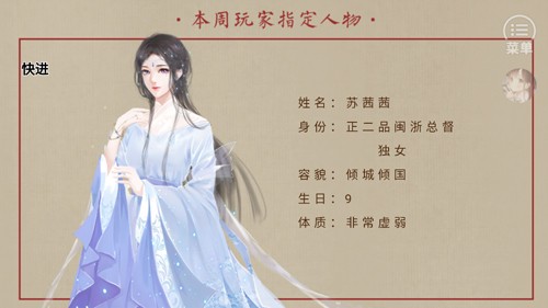 主母在上橙光版