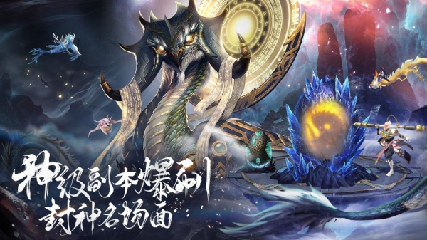 逍遥九歌行手游