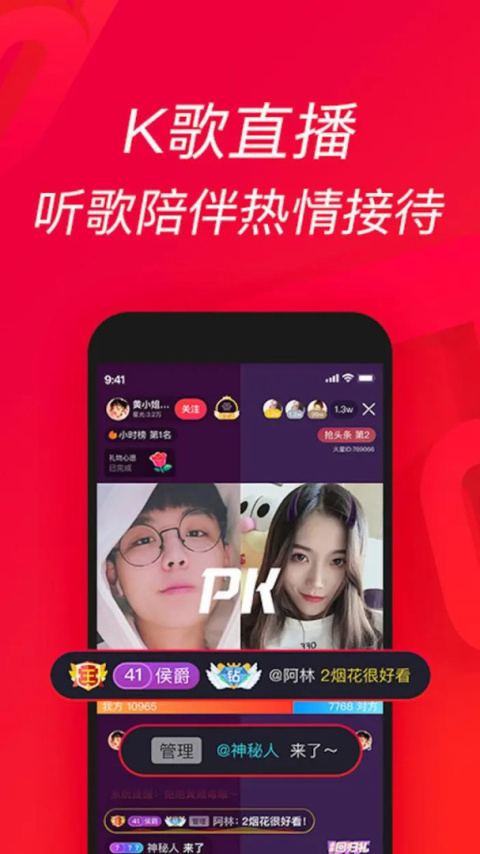 唱吧大字版