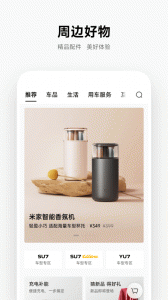 小米汽车app
