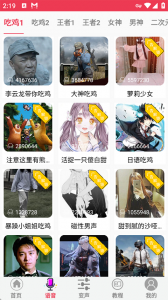 游戏语音变声器