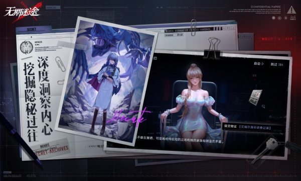 无期迷途官方版