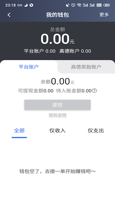 昆明打车司机