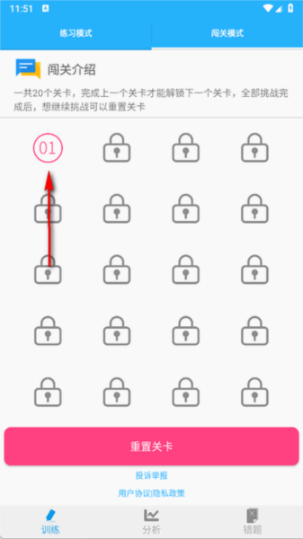 小学口算练习app