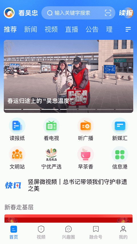 看吴忠