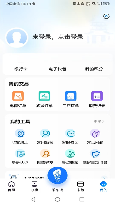 i荆门app最新版