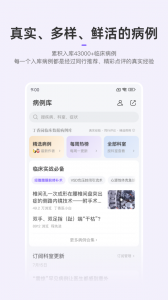 丁香园app