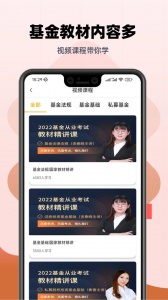 基金从业资格亿题库