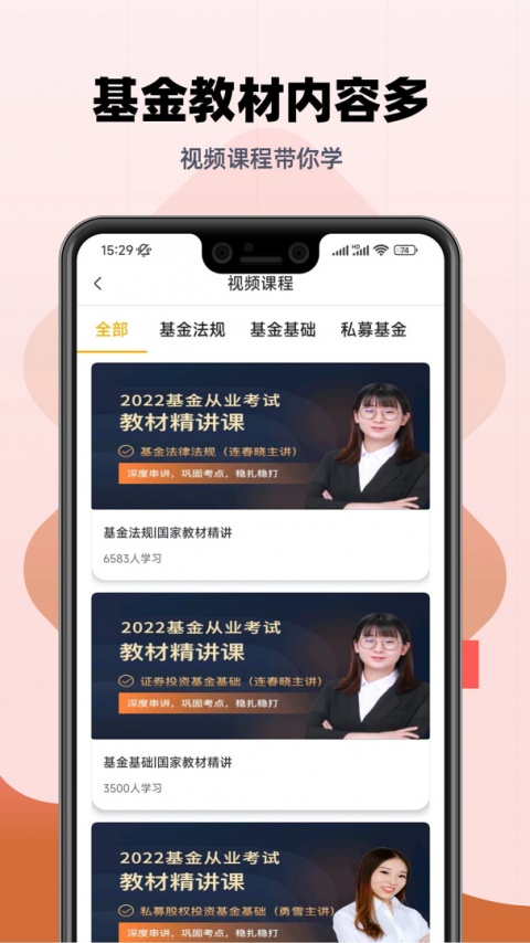 基金从业资格亿题库
